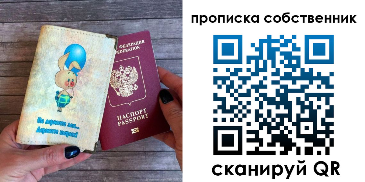 прописка ребенка в Кизеле