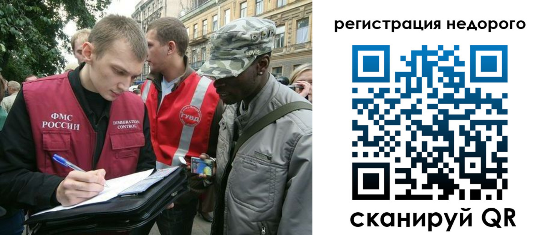 прописка в Кизеле