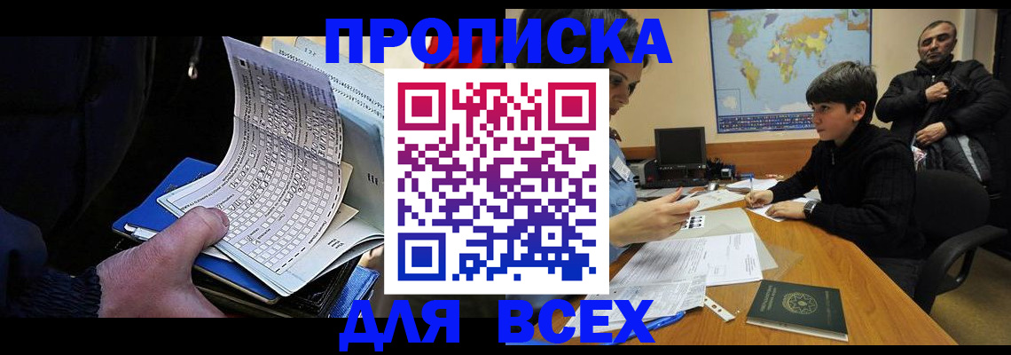 прописка в квартире в Кизеле
