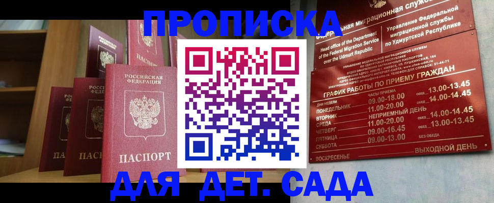 временная регистрация законно в Кизеле