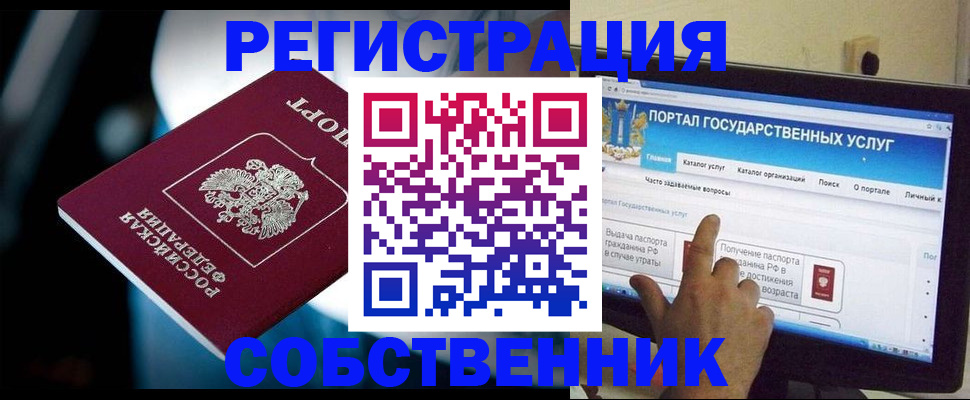 миграционный учет в Кизеле