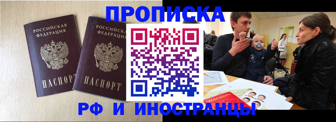 временная регистрация законно в Кизеле